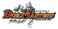 デュエルマスターズ