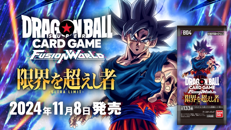 孫悟空 FB05-119 SCR⭐︎ 2枚セット 孫悟空【SCR】{FB05-119} - カードラッシュ ドラゴンボール