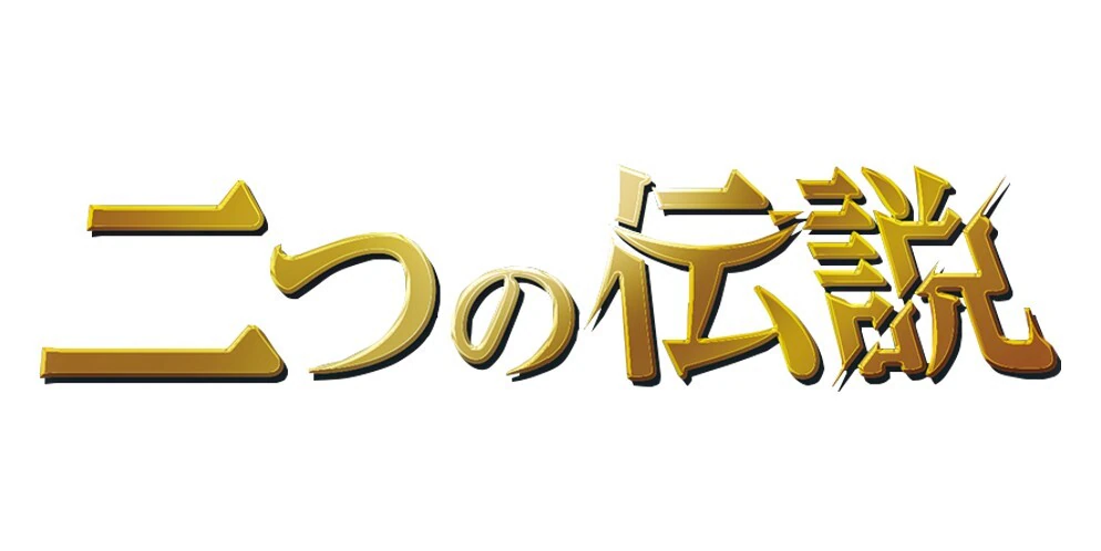 モンキー・D・ルフィ(最強ジャンプ5月号応募者全員サービス(2024年4月4