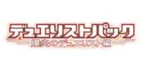 遊戯王OCG デュエリストパック - 爆炎のデュエリスト編 - [DP28]