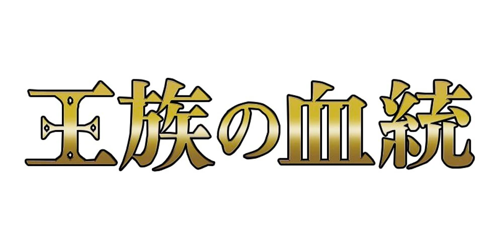 ヤマト：フラッグシップバトル 2024年7月 ベスト8記念品 優勝 PSA9 未開封】ヤマト：フラッグシップバトル 2024年7月 ベスト8記念品