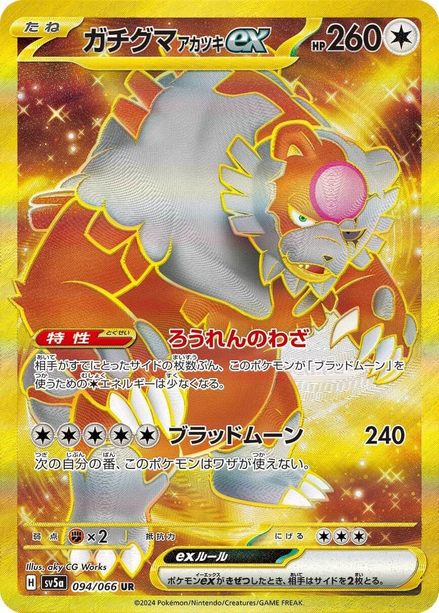 ゲッコウガex 闘テラスタル［SR］（083/066）｜ポケモンカード｜PRICE
