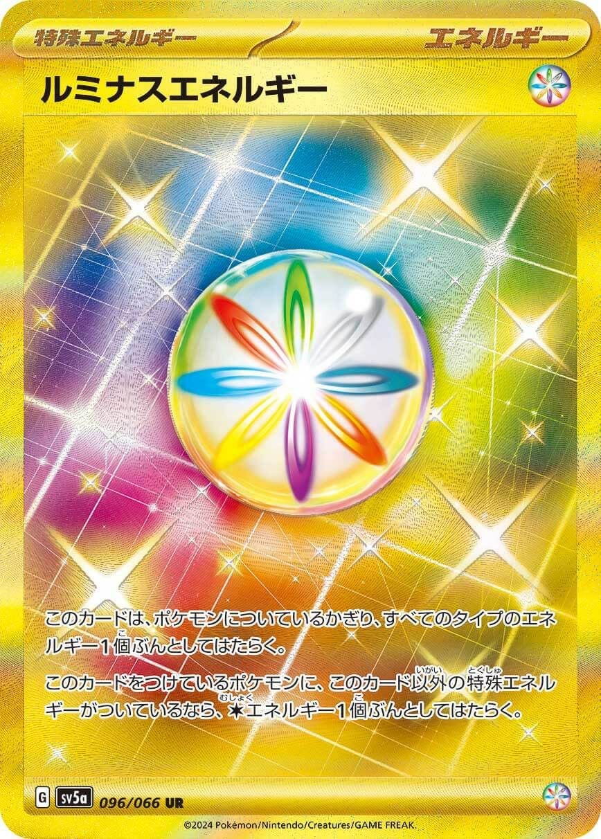 基本鋼エネルギー（095/066）［UR］｜ポケモンカード｜PRICE BASE通販
