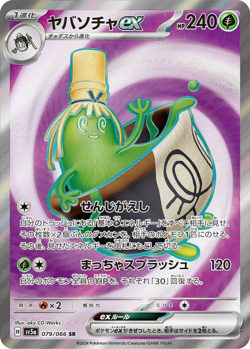 ヒスイガーディ［AR］（075/066）｜ポケモンカード｜PRICE BASE通販