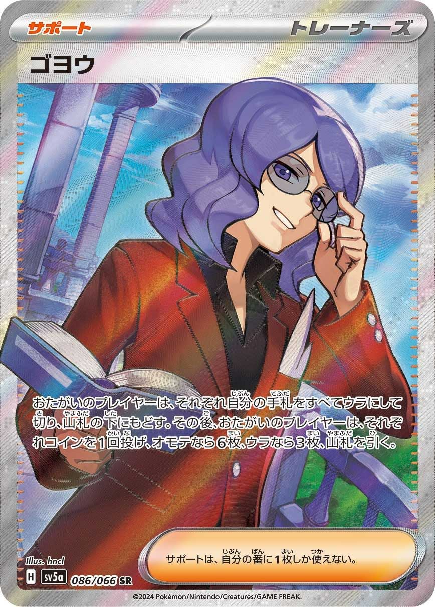 ポケモンカード　コルニ　ポプラ　フヨウ　カヒリ ゴヨウ［SR］（086/066）｜ポケモンカード｜PRICE BASE通販