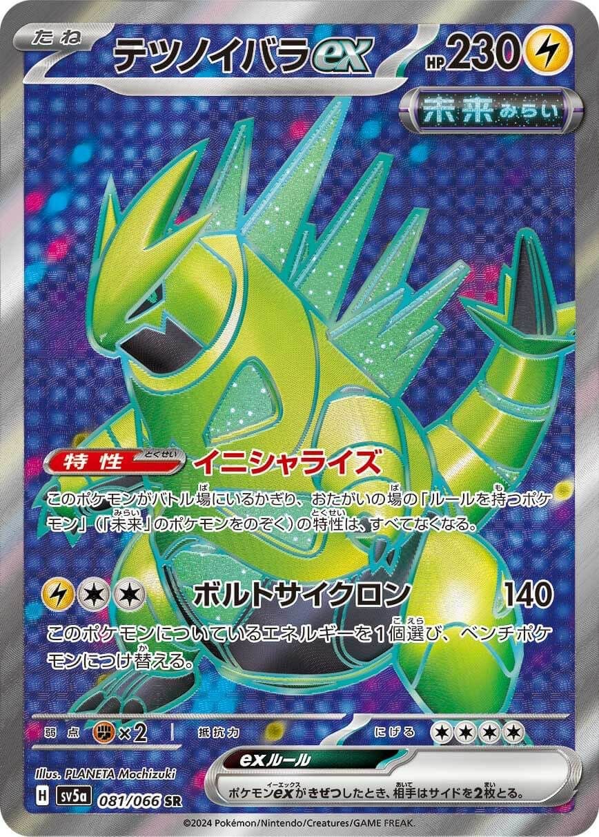 SRに関する商品｜ポケモンカード｜ PRICE BASE通販