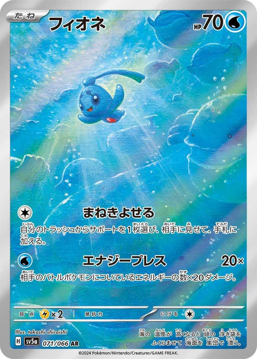 PSA10】スイレンのお世話［SAR］（093/066）｜ポケモンカード｜PRICE