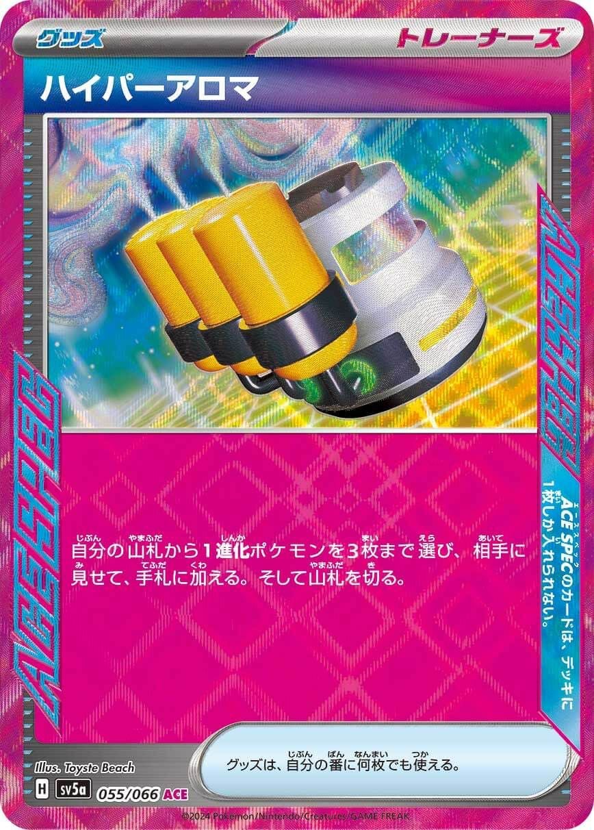 Hレギュに関する商品｜ポケモンカード｜ PRICE BASE通販