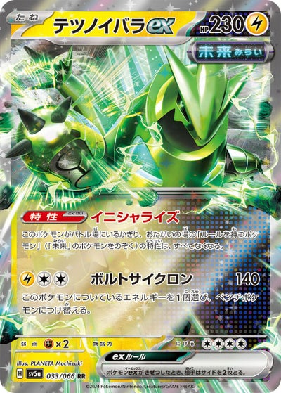 アンフェアスタンプ［ACE］（053/066）｜ポケモンカード｜PRICE BASE通販