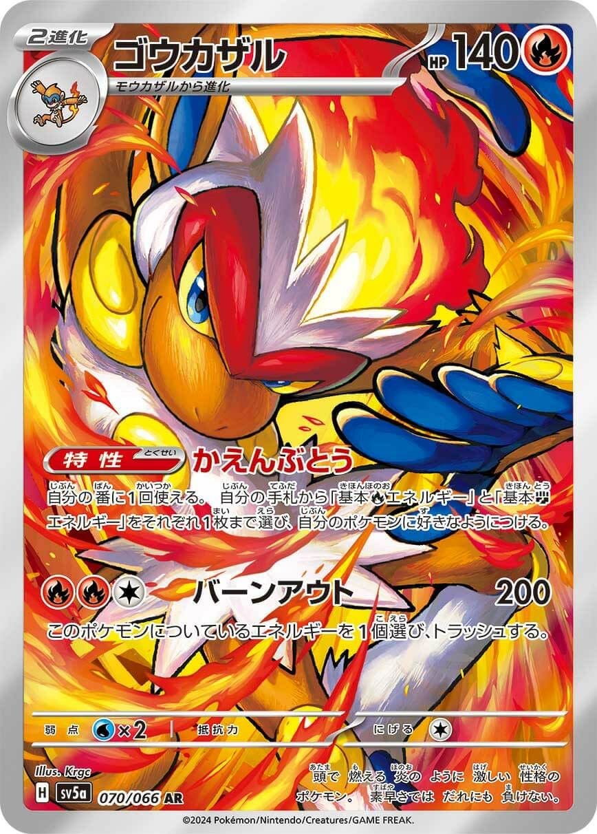 PSA10】スイレンのお世話［SR］（088/066）｜ポケモンカード｜PRICE