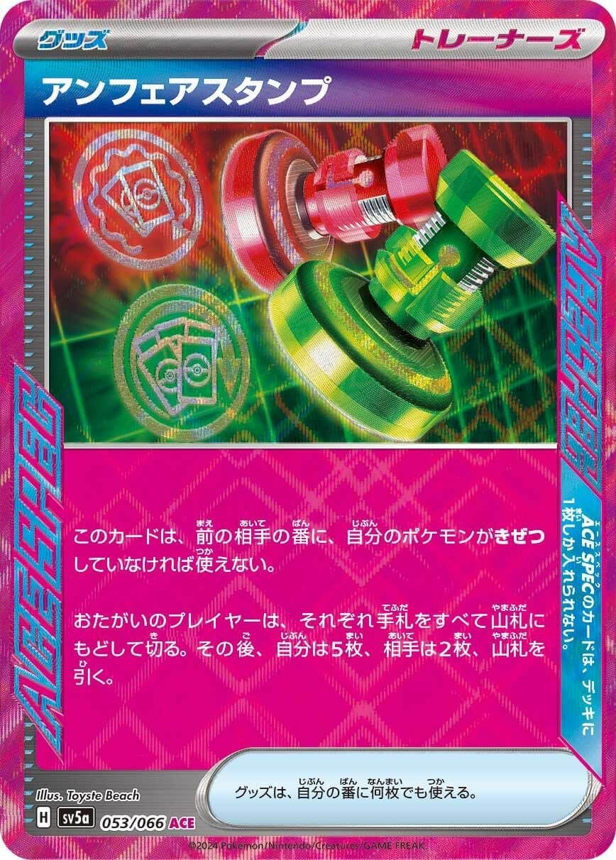 ゲッコウガex 闘テラスタル［RR］（045/066）｜ポケモンカード｜PRICE
