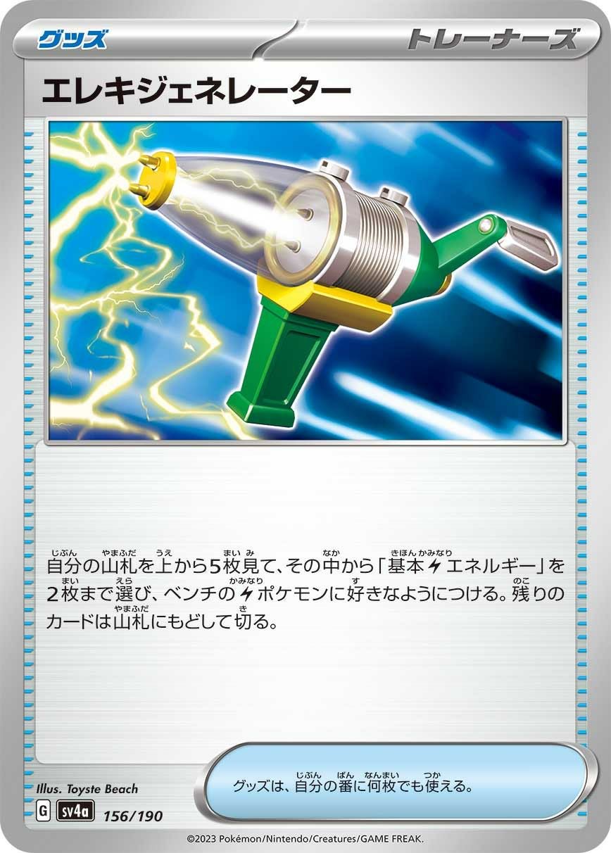 アンフェアスタンプ［ACE］（053/066）｜ポケモンカード｜PRICE BASE通販