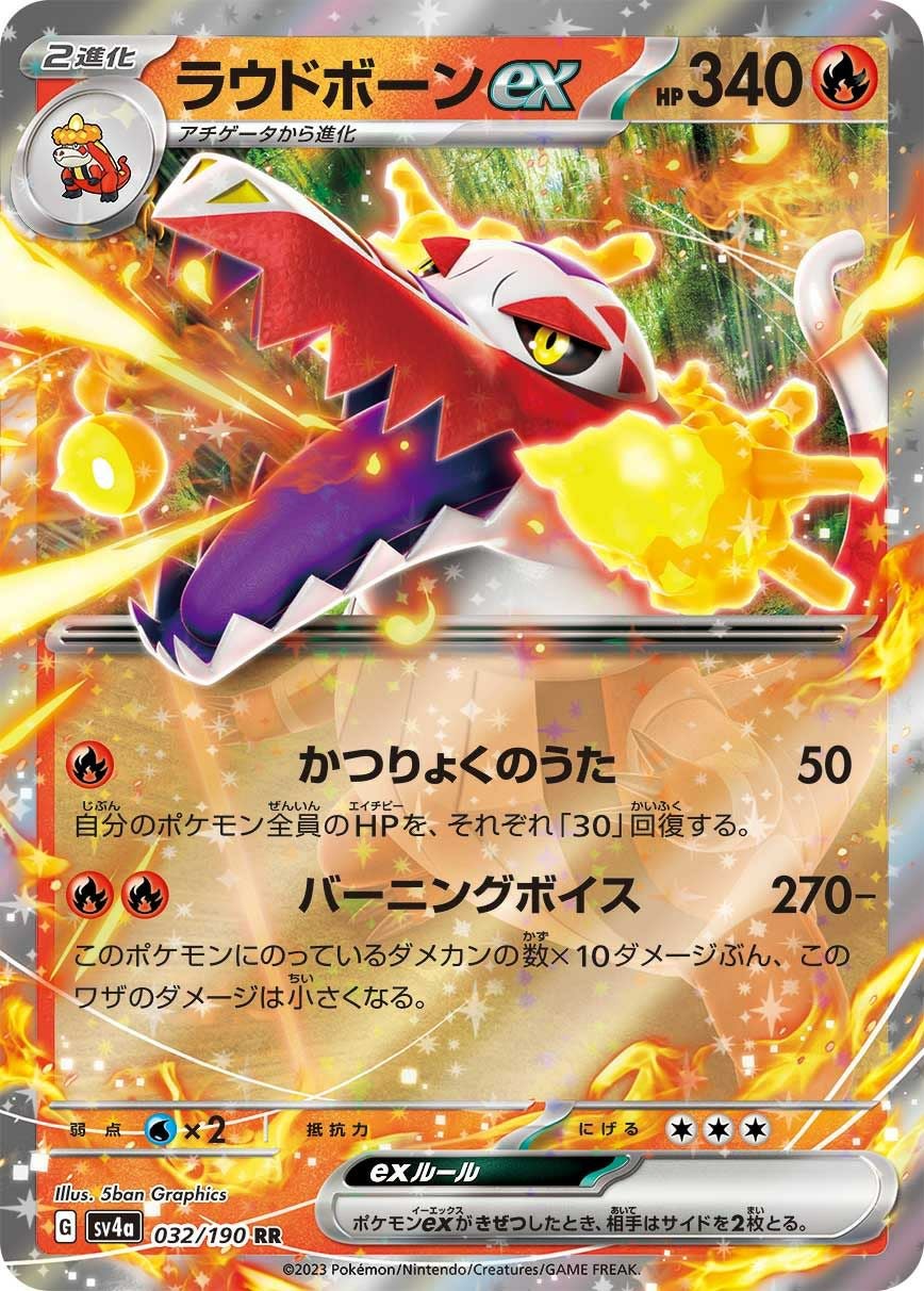 リザードンex［RR］（115/190）｜ポケモンカード｜PRICE BASE通販