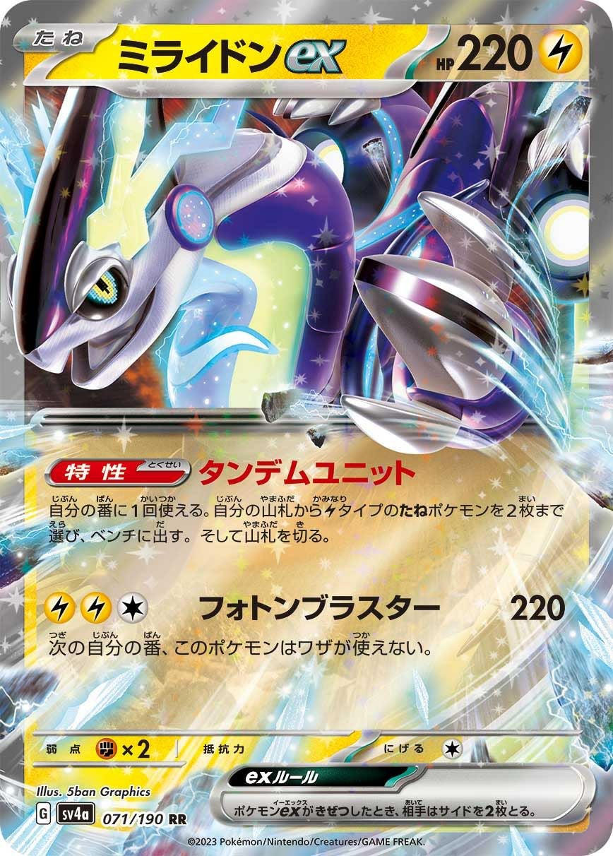 ウェーニバルex［RR］（043/190）｜ポケモンカード｜PRICE BASE通販