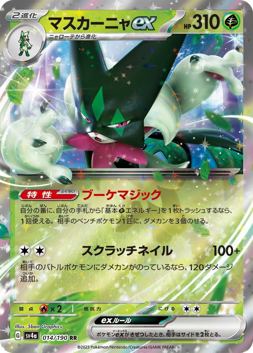 ウェーニバルex［RR］（043/190）｜ポケモンカード｜PRICE BASE通販