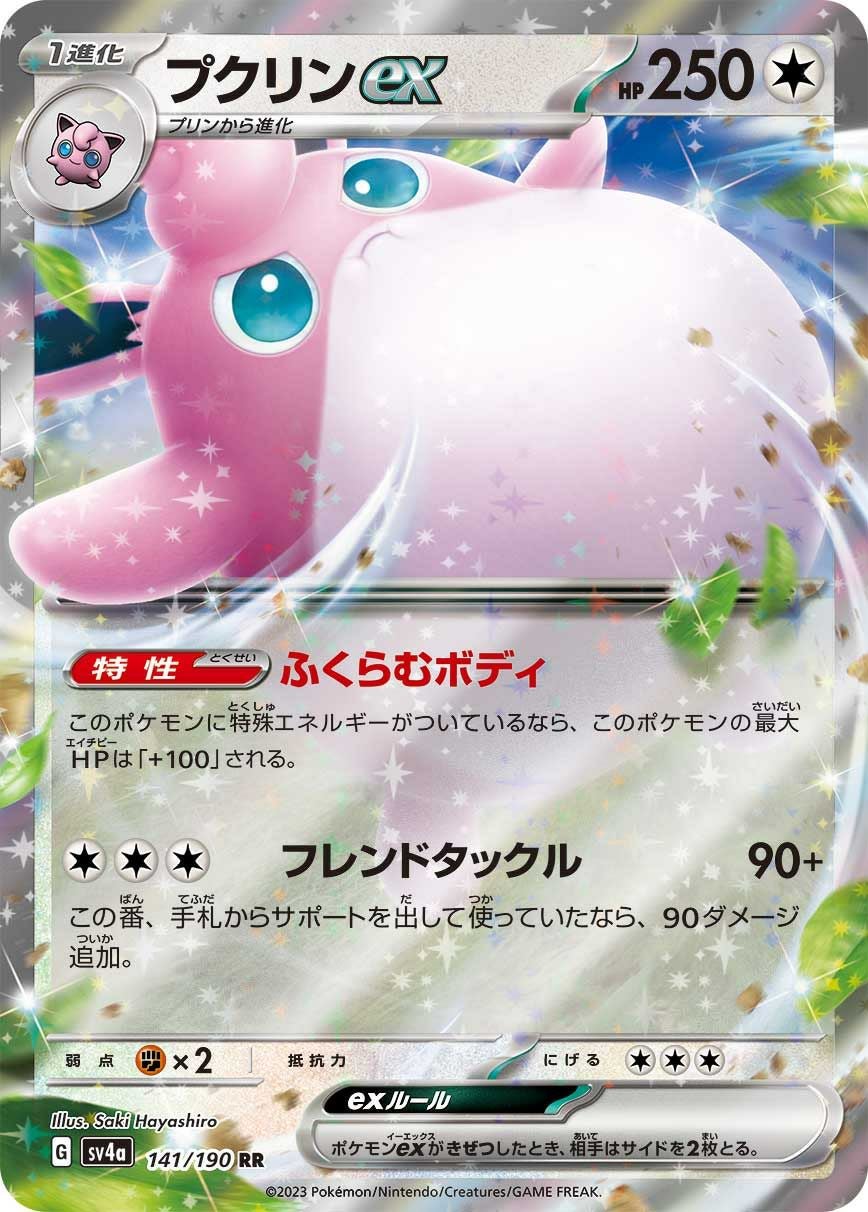 リザードンex［RR］（115/190）｜ポケモンカード｜PRICE BASE通販