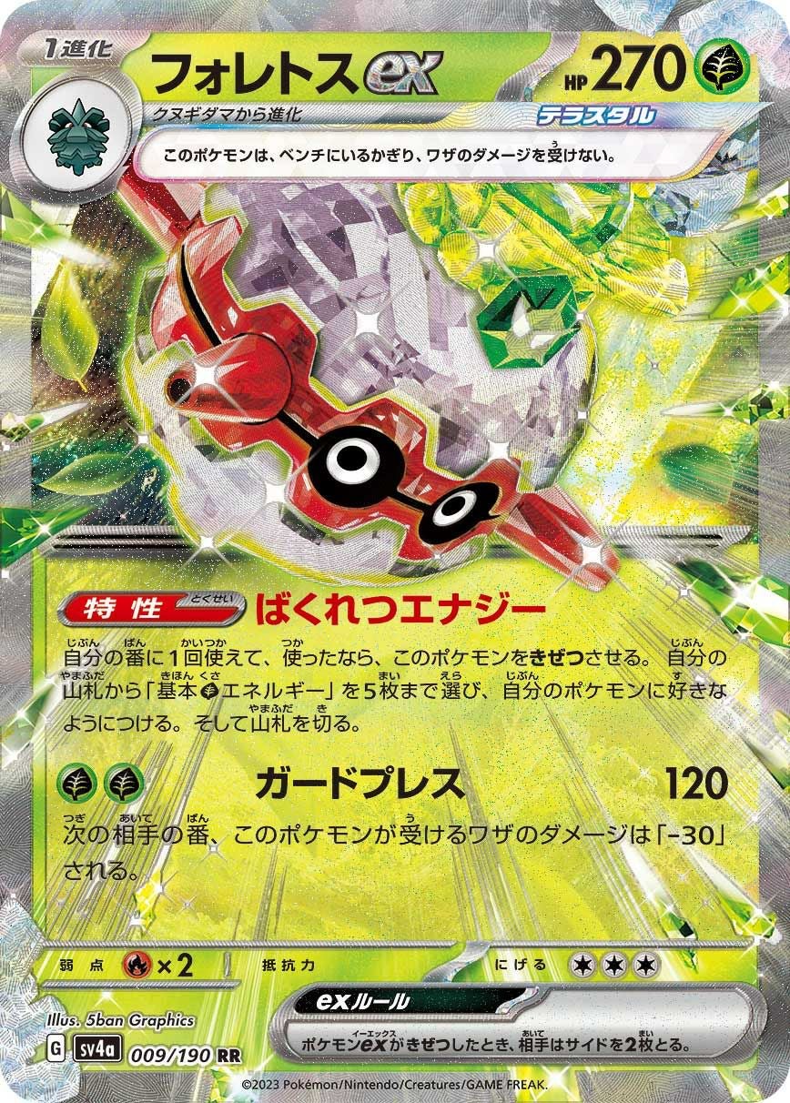 ミュウex［RR］（076/190）｜ポケモンカード｜PRICE BASE通販