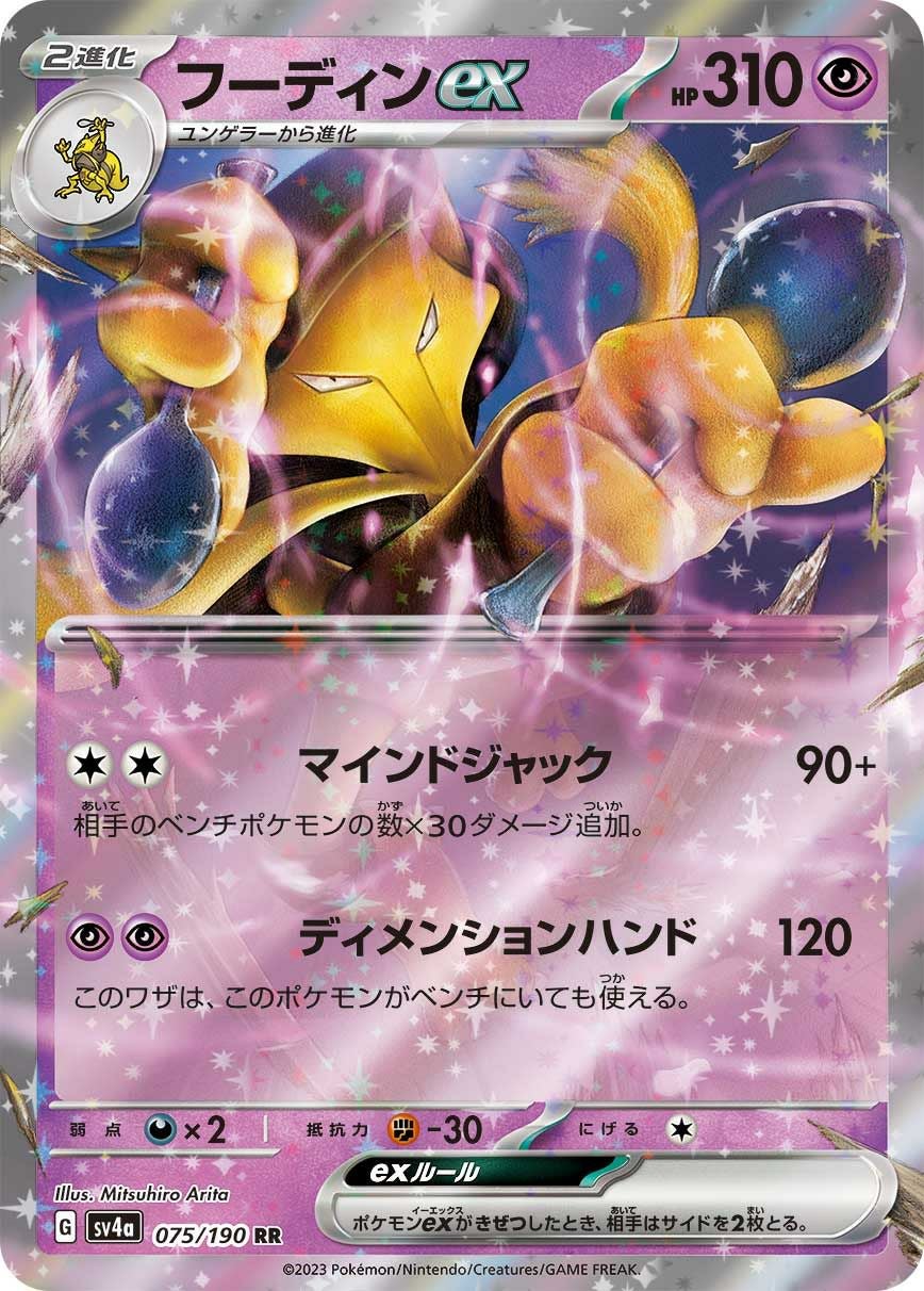 リザードンex［RR］（115/190）｜ポケモンカード｜PRICE BASE通販