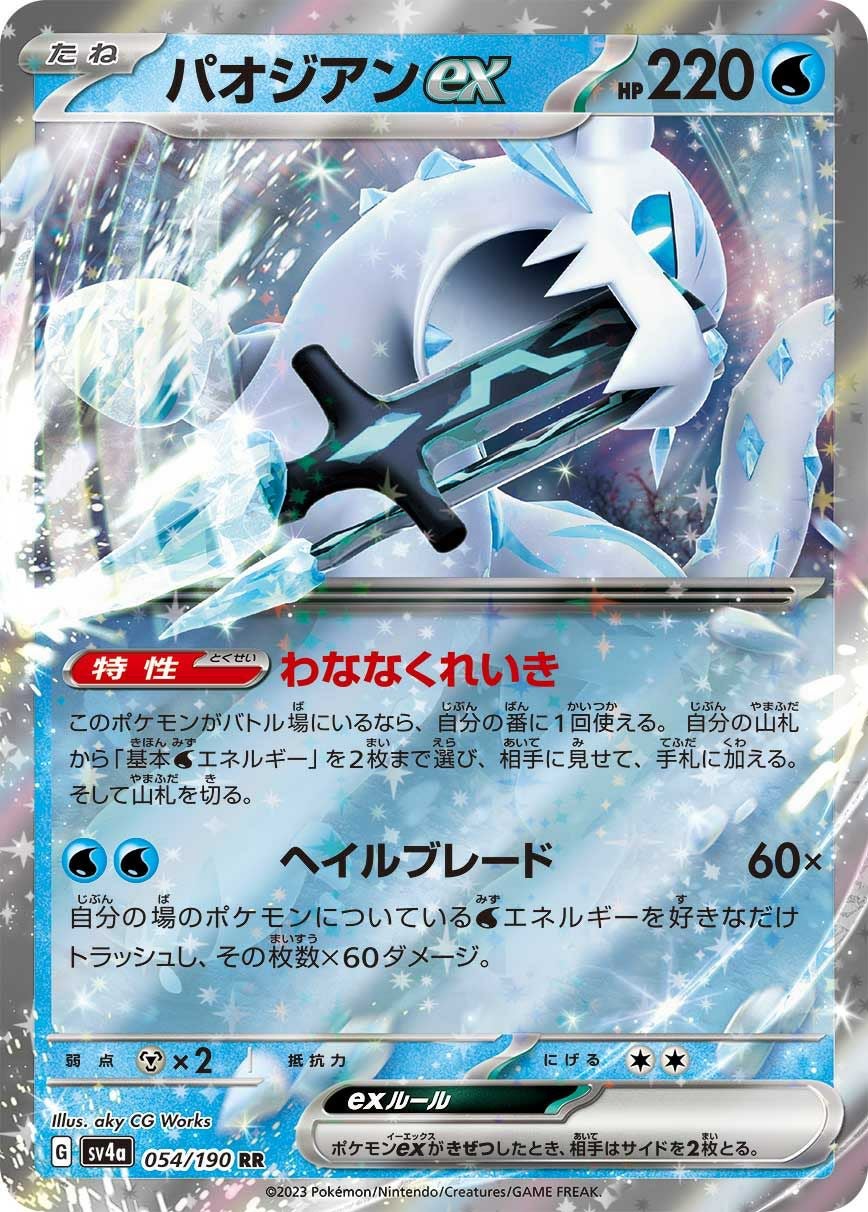 リザードンex［RR］（115/190）｜ポケモンカード｜PRICE BASE通販
