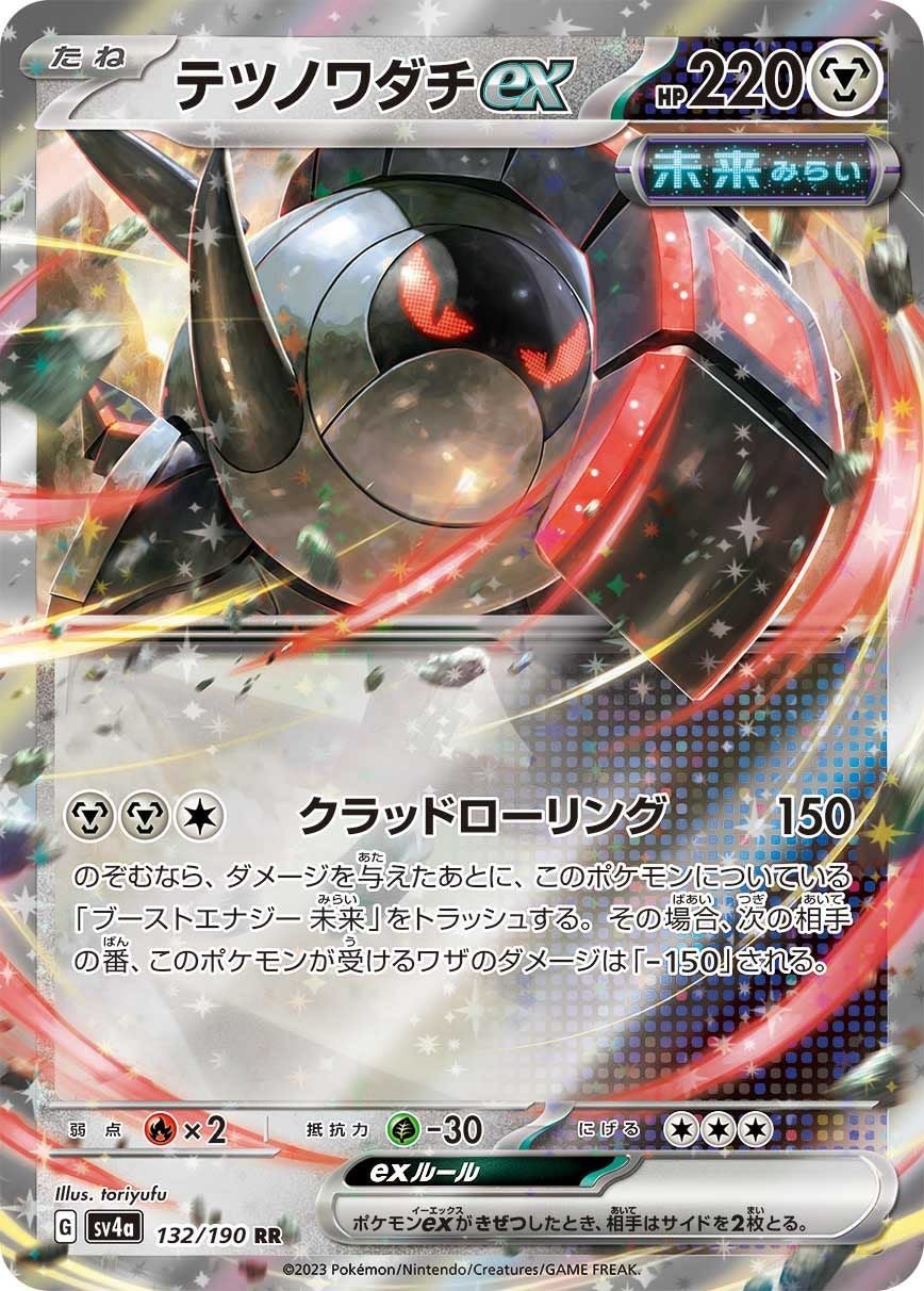 リザードンex［RR］（115/190）｜ポケモンカード｜PRICE BASE通販