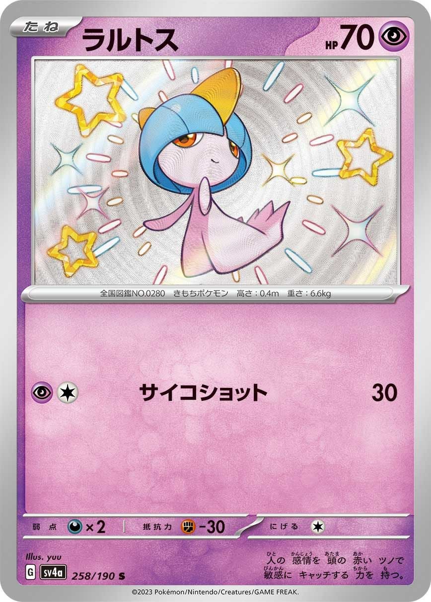 ケーシィ［S］（253/190）｜ポケモンカード｜PRICE BASE通販