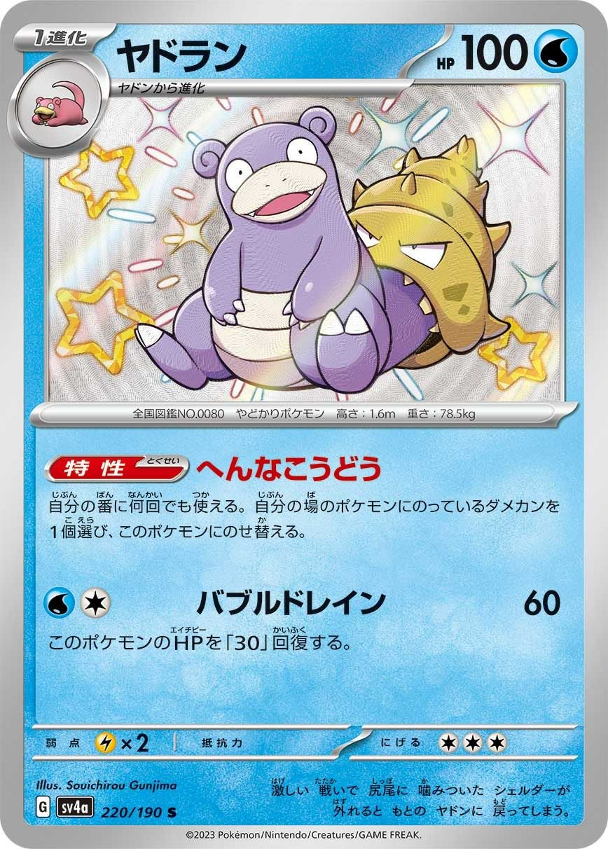 ラルトス［S］（258/190）｜ポケモンカード｜PRICE BASE通販