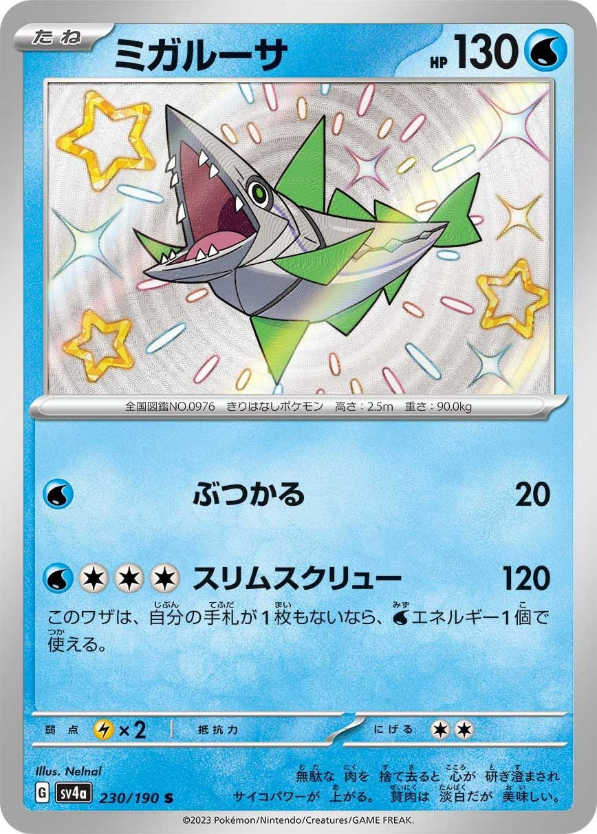 ラルトス［S］（258/190）｜ポケモンカード｜PRICE BASE通販