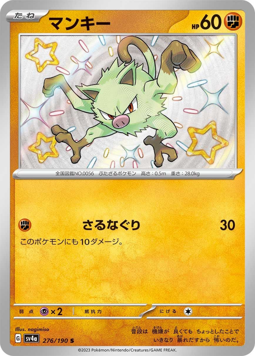 ラルトス［S］（258/190）｜ポケモンカード｜PRICE BASE通販