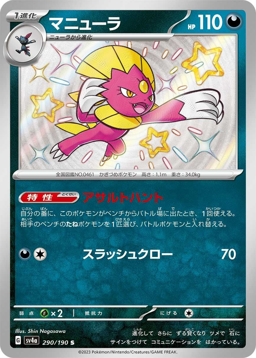 メタモン［S］（309/190）｜ポケモンカード｜PRICE BASE通販