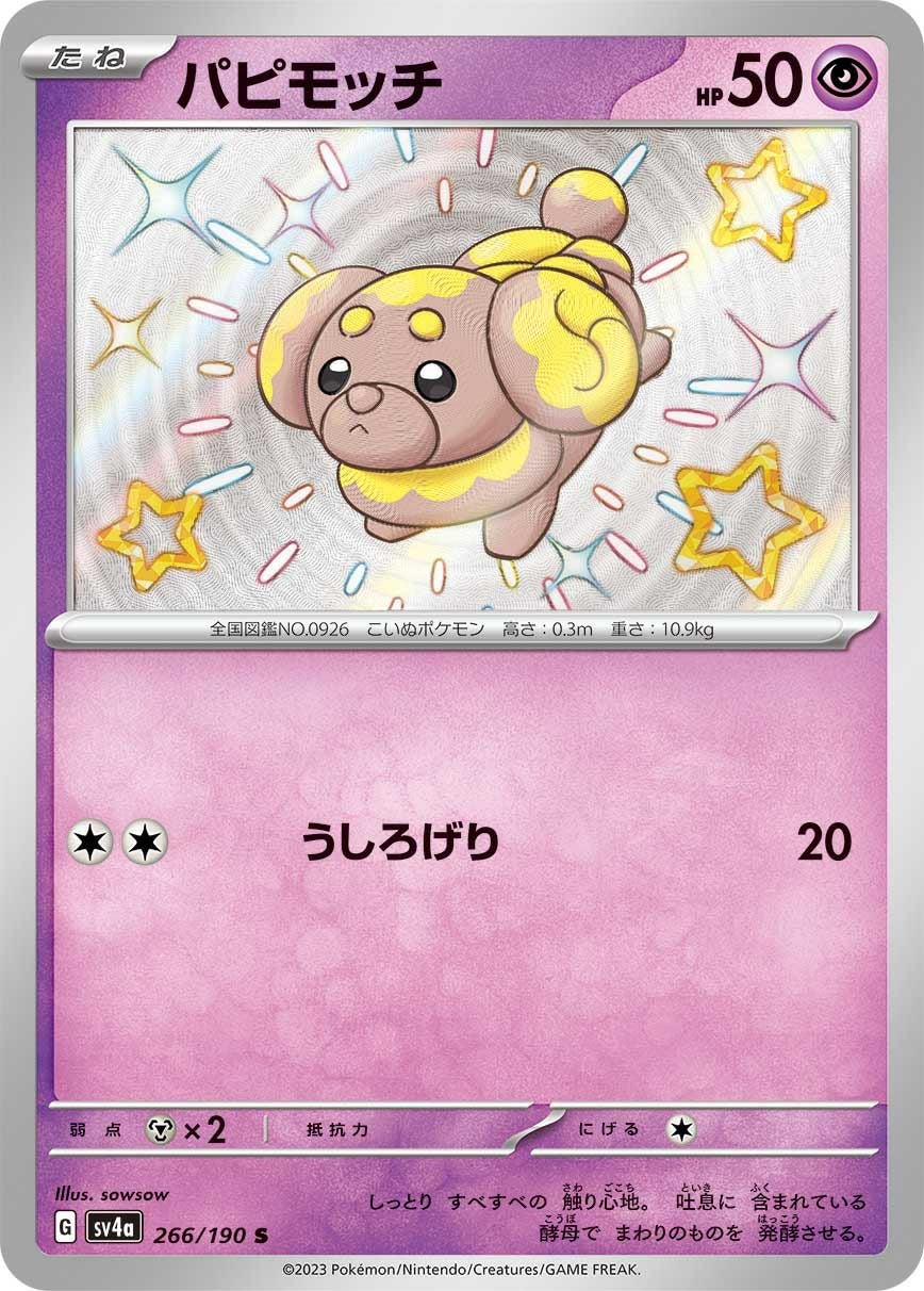 sowsowに関する商品｜ポケモンカード｜ PRICE BASE通販