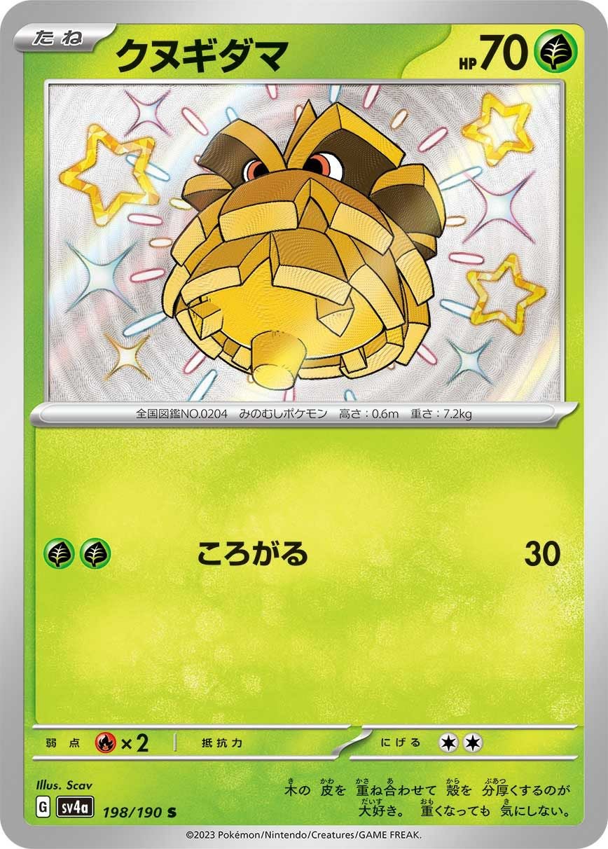 ケーシィ［S］（253/190）｜ポケモンカード｜PRICE BASE通販