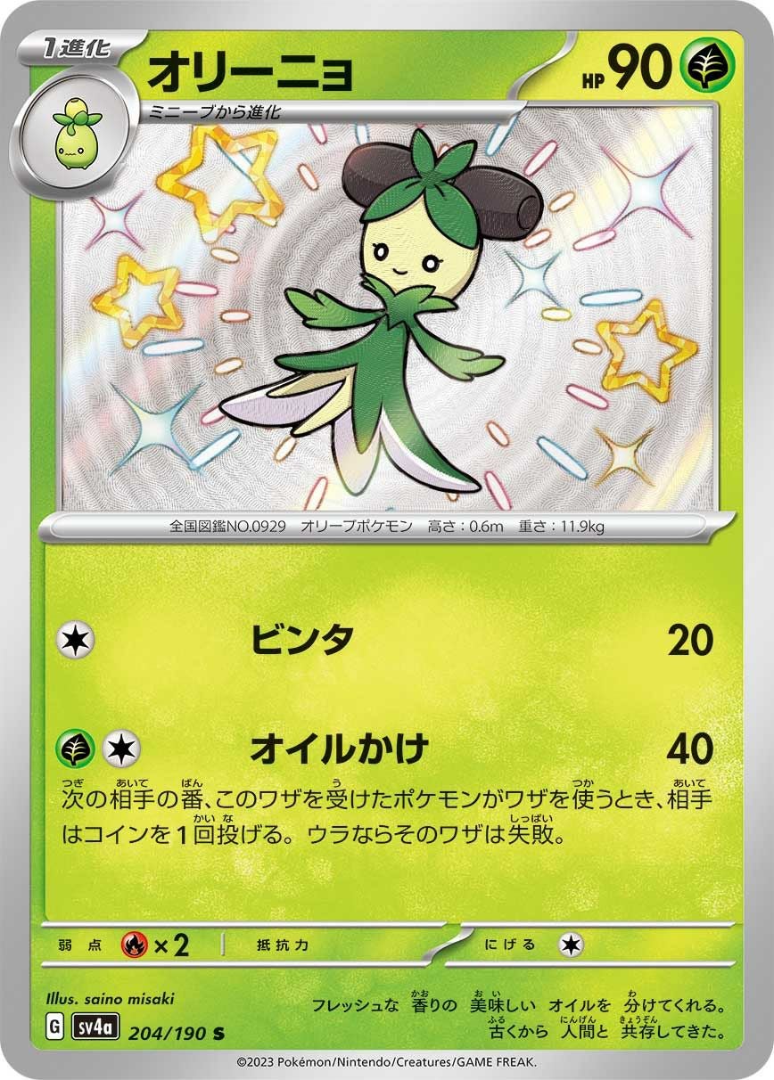 ドラゴンボールカード misaki saino misakiに関する商品｜ポケモンカード｜ PRICE BASE通販
