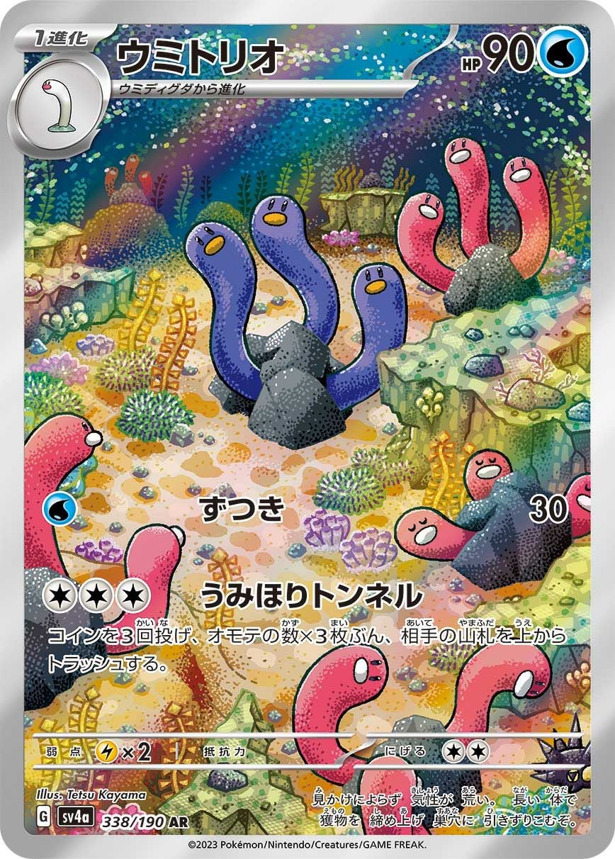 ポケモンカードゲーム AR等まとめ売り ポケモンカード 人気ARまとめ売り 【公式通販】