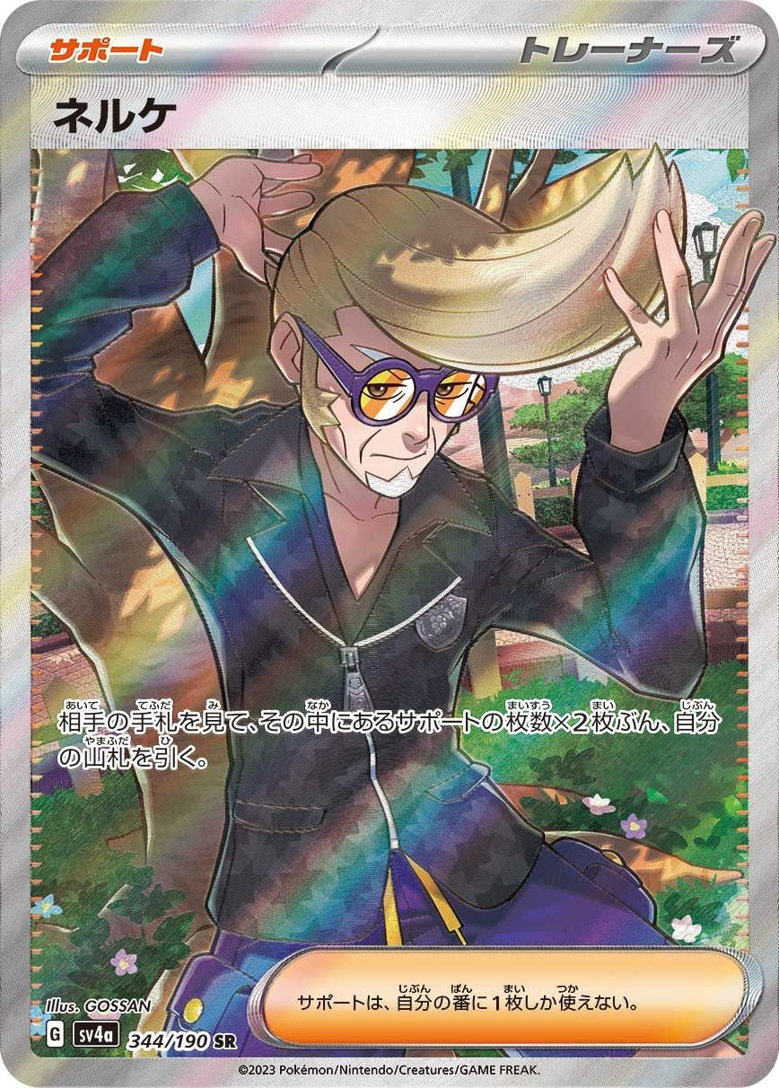 ウェルカモ［S］（225/190）｜ポケモンカード｜PRICE BASE通販