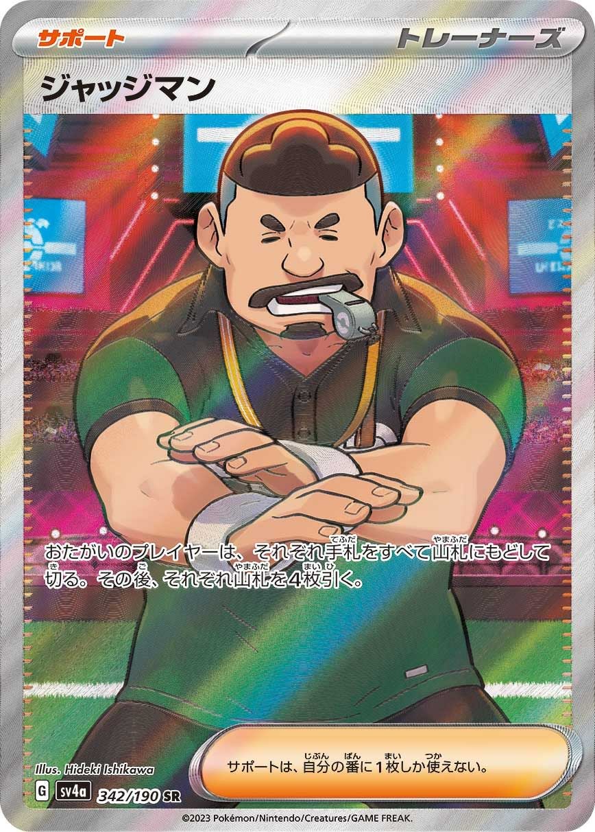 PSA10】パルデアの学生［SR］（345/190）｜ポケモンカード｜PRICE BASE通販