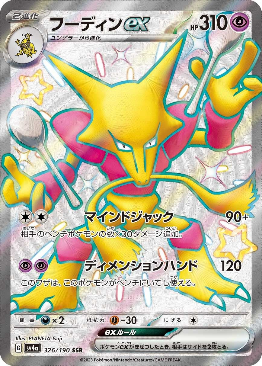 ウミトリオ［AR］（338/190）｜ポケモンカード｜PRICE BASE通販
