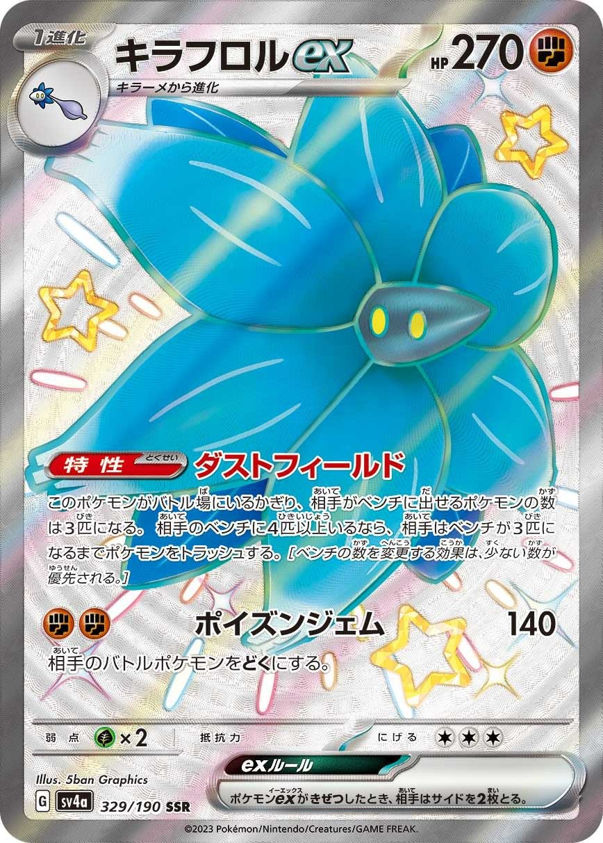 PSA10】サーナイトex［SSR］（328/190）｜ポケモンカード｜PRICE BASE通販