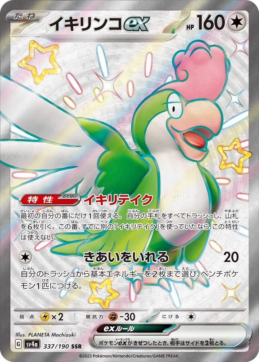 PSA10】サーナイトex［SSR］（328/190）｜ポケモンカード｜PRICE BASE通販