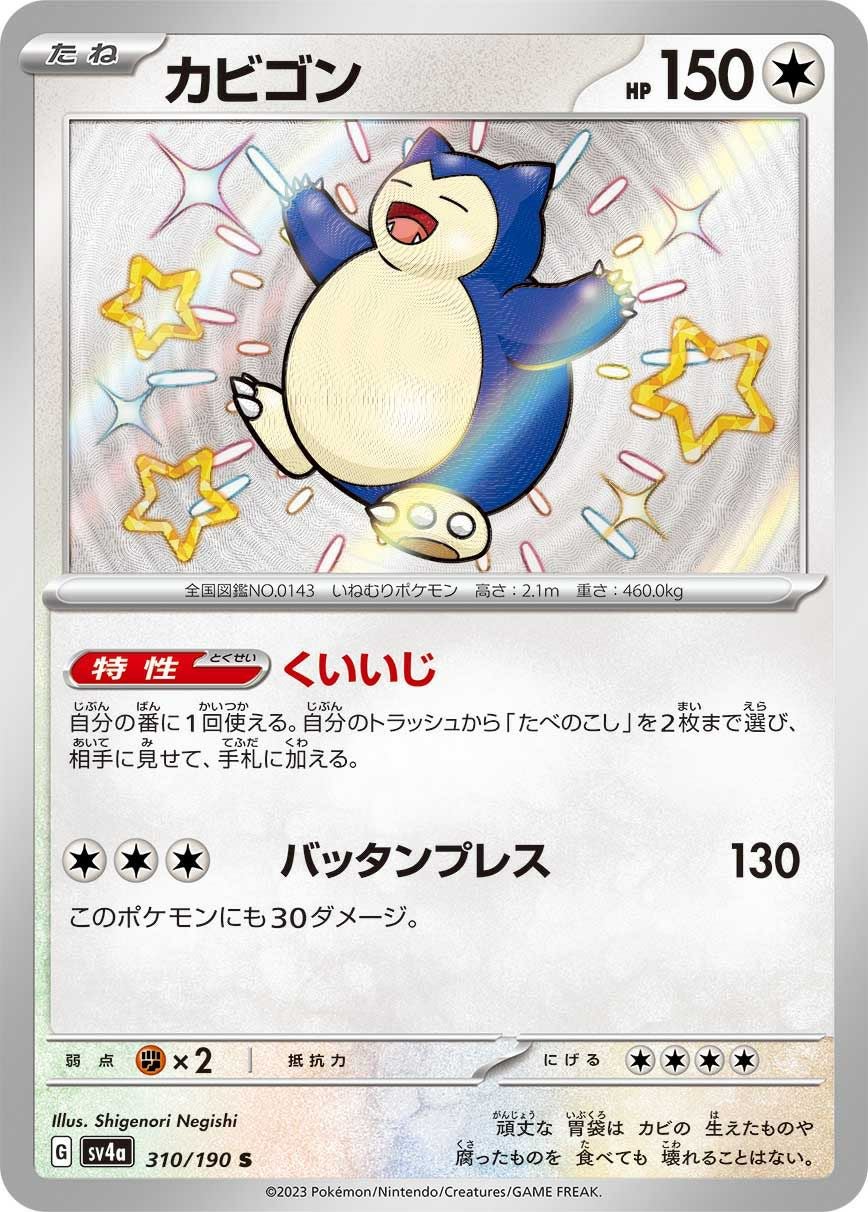 PSA10】サーナイトex［SSR］（328/190）｜ポケモンカード｜PRICE BASE通販