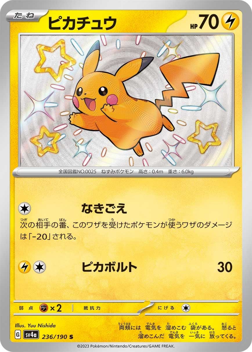 PSA10】ジムトレーナー［SR］（192/190）｜ポケモンカード｜PRICE BASE通販