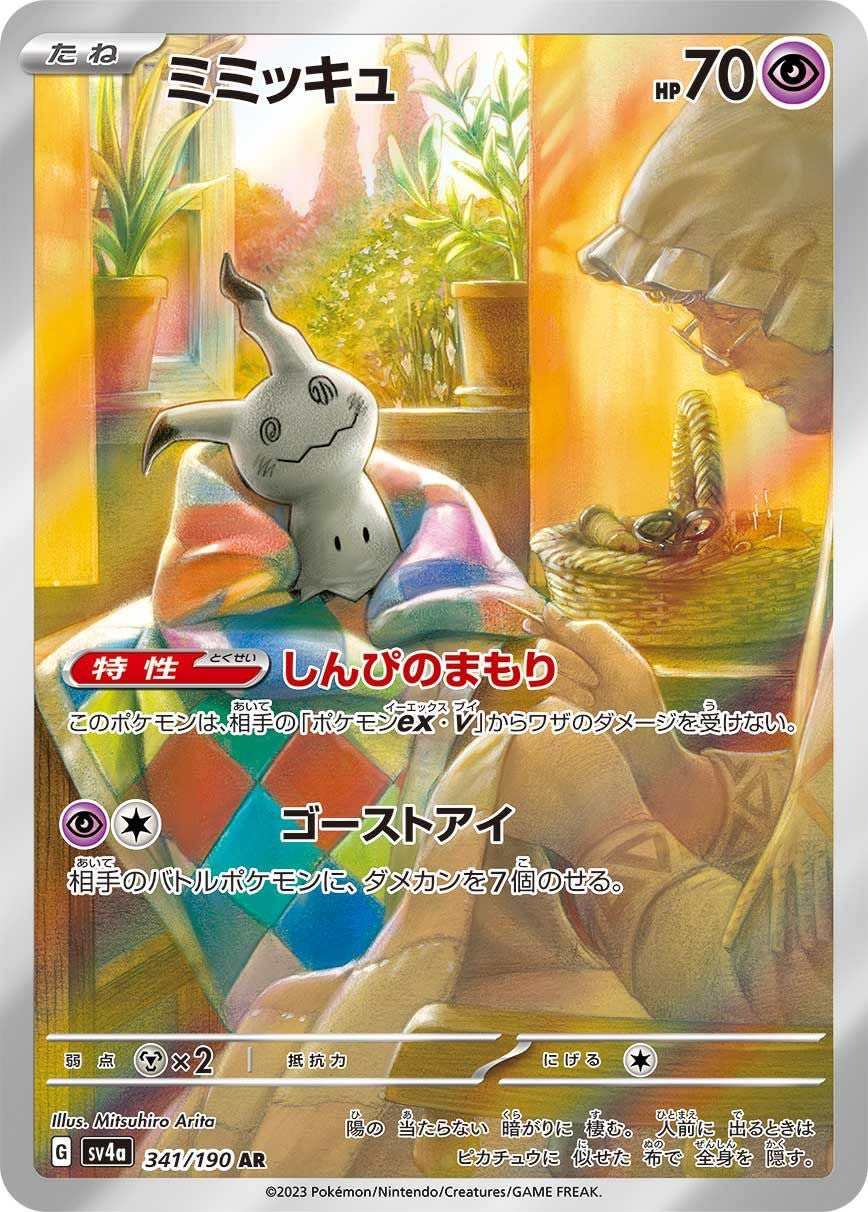 PSA10】サーナイトex［SSR］（328/190）｜ポケモンカード｜PRICE BASE通販