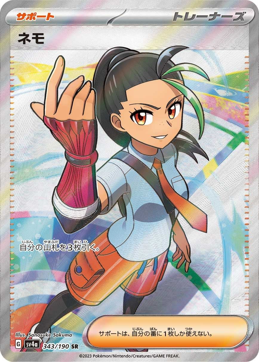 ヒトカゲ［S］（210/190）｜ポケモンカード｜PRICE BASE通販