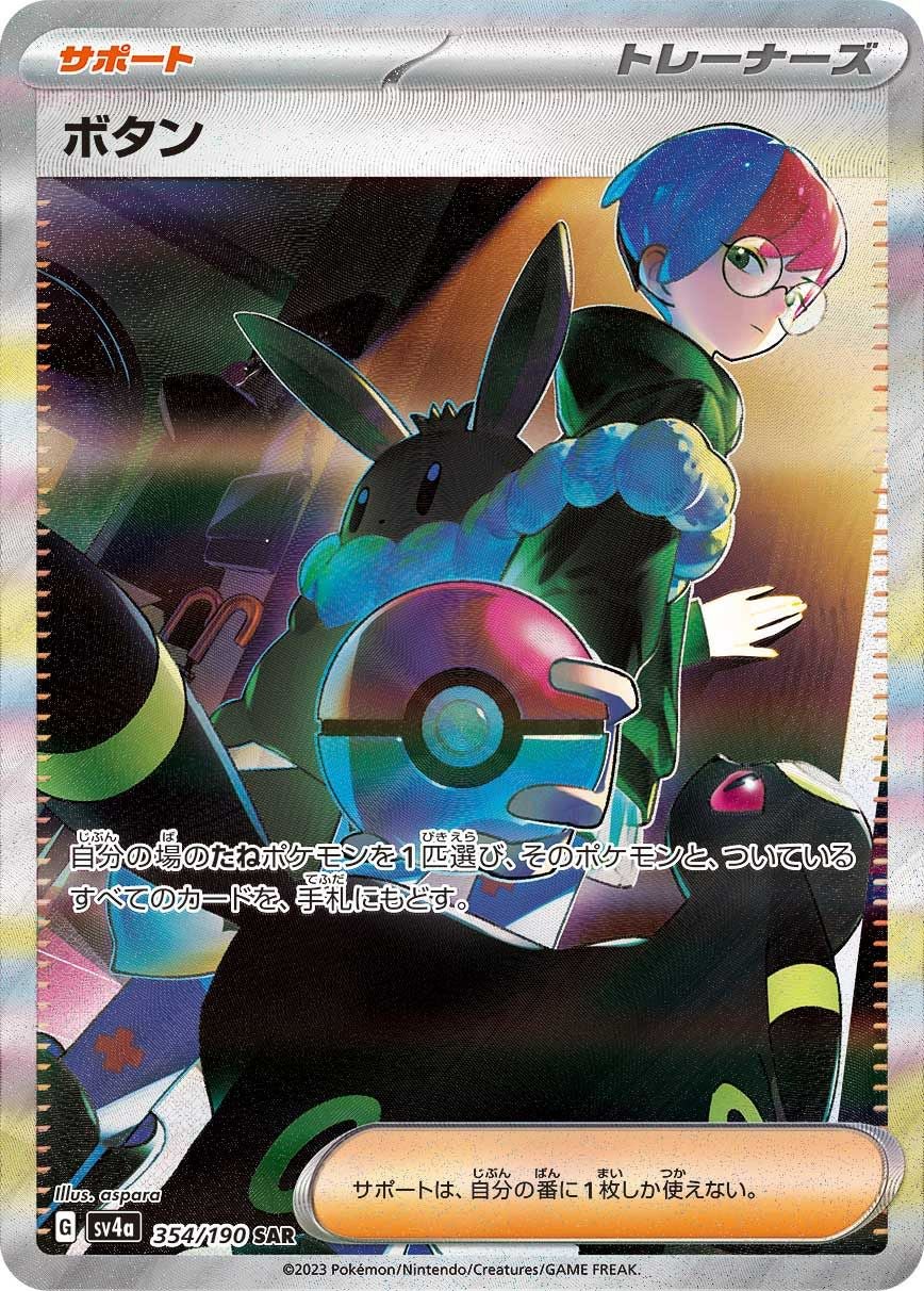 オンバーンex［SSR］（334/190）｜ポケモンカード｜PRICE BASE通販