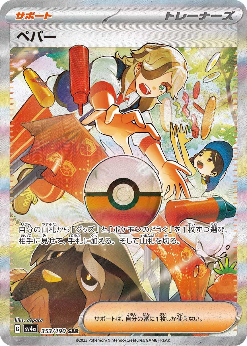 PSA10】ミュウex［SSR］（327/190）｜ポケモンカード｜PRICE BASE通販