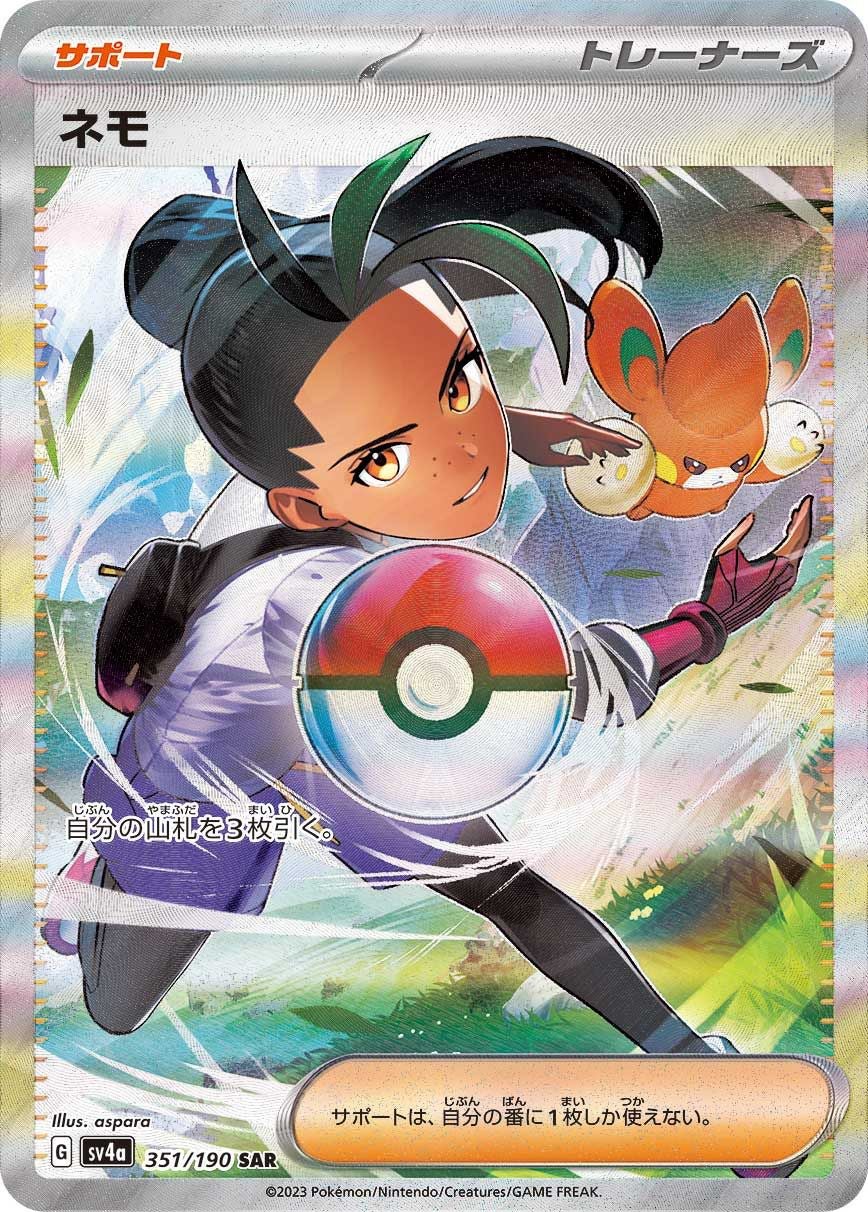 PSA10】ボタン［SAR］（354/190）｜ポケモンカード｜PRICE BASE通販