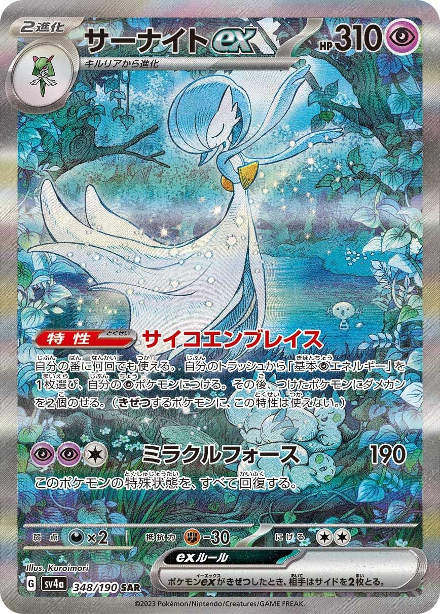 Gレギュに関する商品｜ポケモンカード｜ PRICE BASE通販
