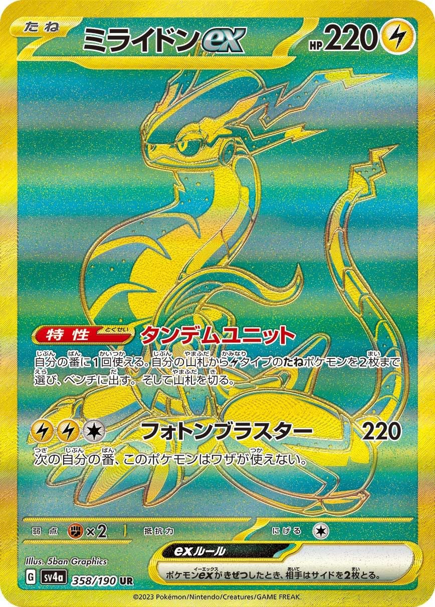 PSA10】ミュウex［SSR］（327/190）｜ポケモンカード｜PRICE BASE通販