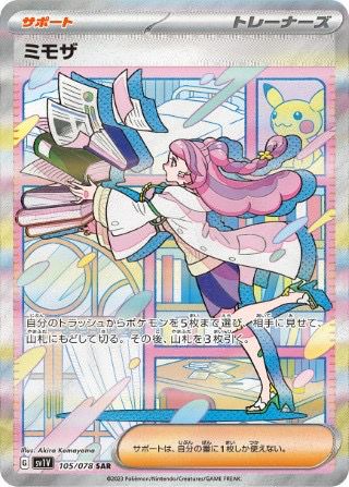 丸*山様 ポケモンカード3枚セット　MA こまやま明に関する商品｜ポケモンカード｜ PRICE BASE通販
