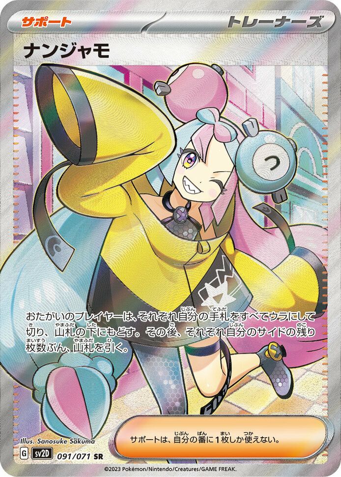ベル SR ポケモンカード ベル【SR】{063/059}