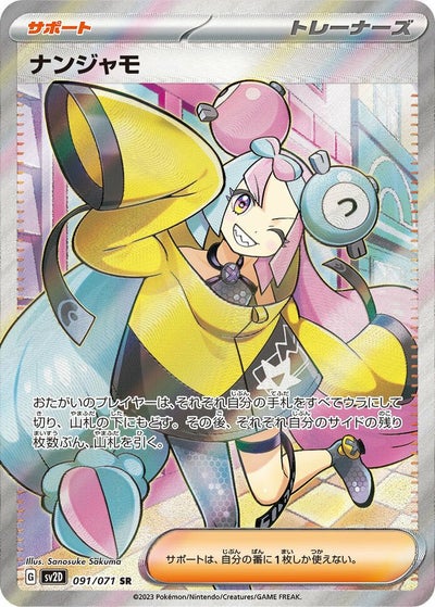 PSA10】ミモザ［SAR］（105/078）｜ポケモンカード｜PRICE BASE通販